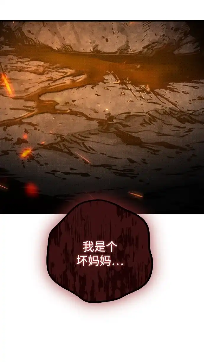 《过劳死后异界重生》第21话 第40页