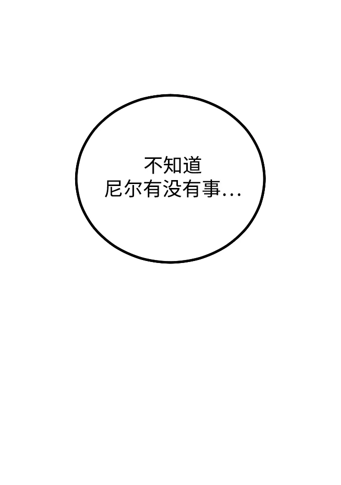《过劳死后异界重生》第21话 第35页