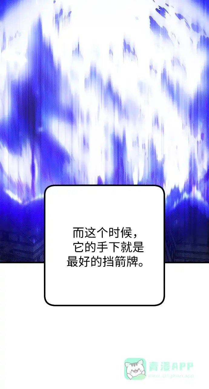 《过劳死后异界重生》第21话 第61页