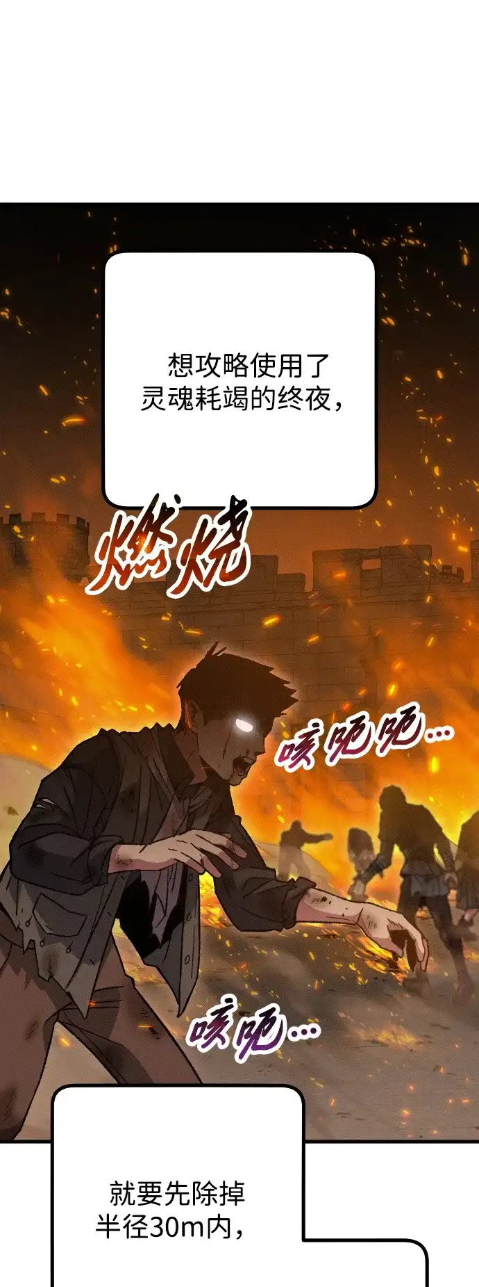 《过劳死后异界重生》第21话 第59页