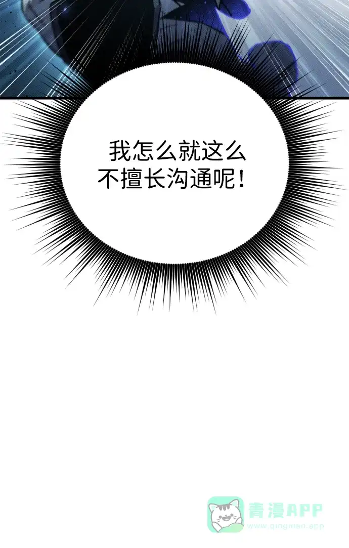 《过劳死后异界重生》第21话 第66页