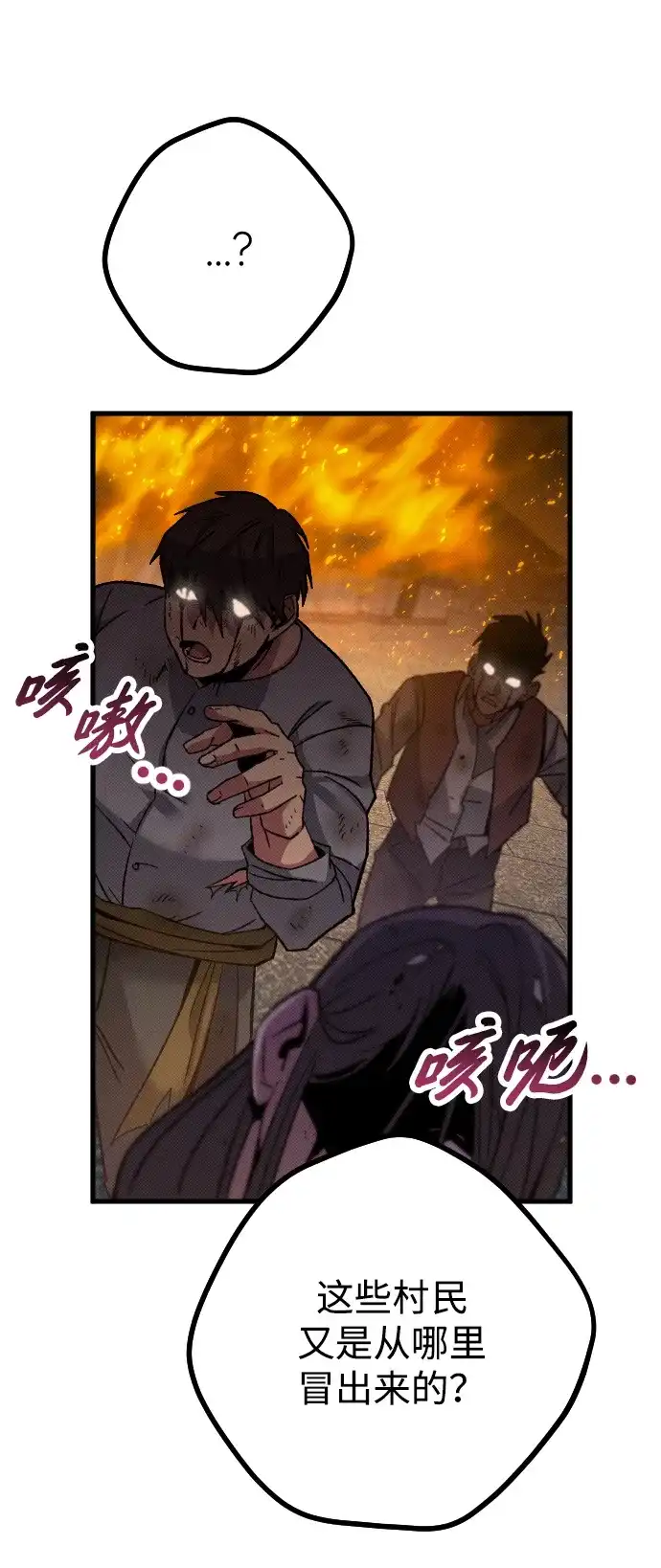 《过劳死后异界重生》第21话 第24页