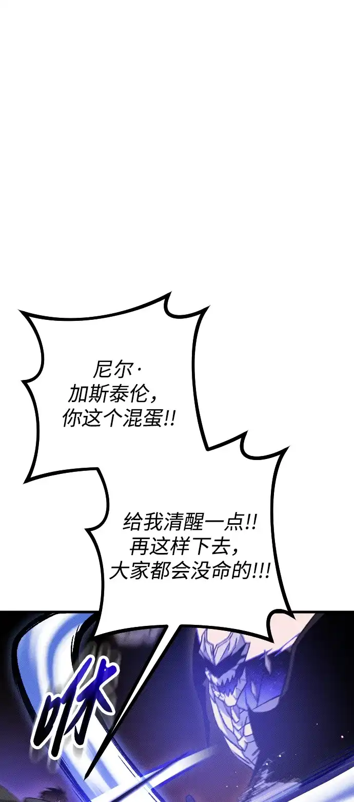 《过劳死后异界重生》第21话 第72页