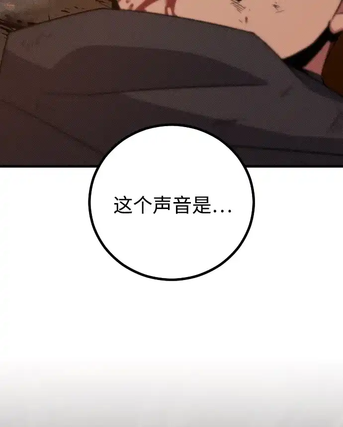 《过劳死后异界重生》第21话 第85页