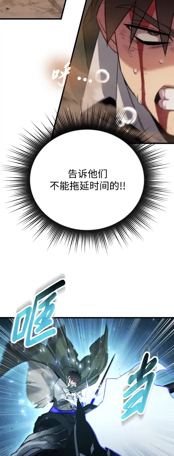 《过劳死后异界重生》第21话 第65页