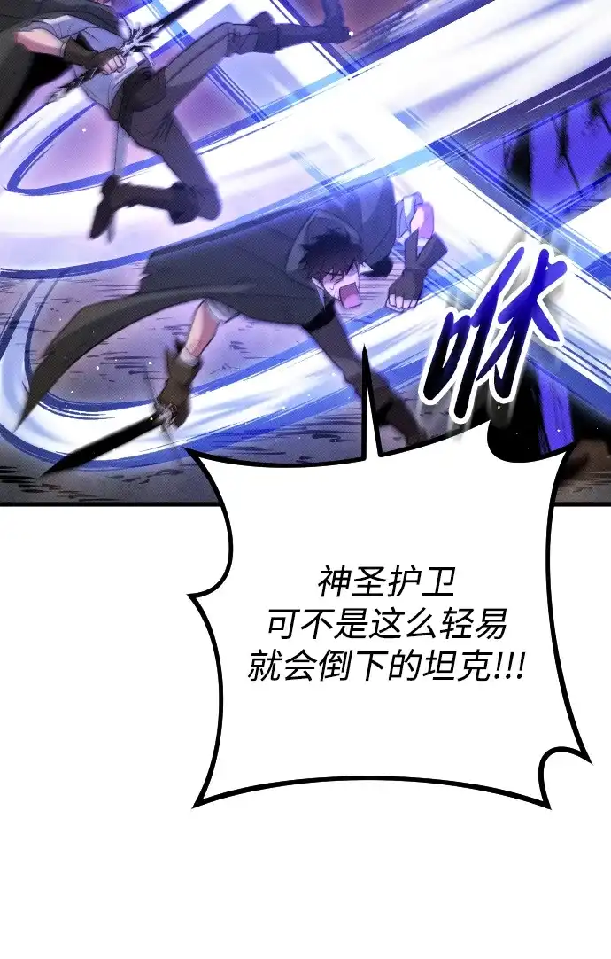 《过劳死后异界重生》第21话 第73页