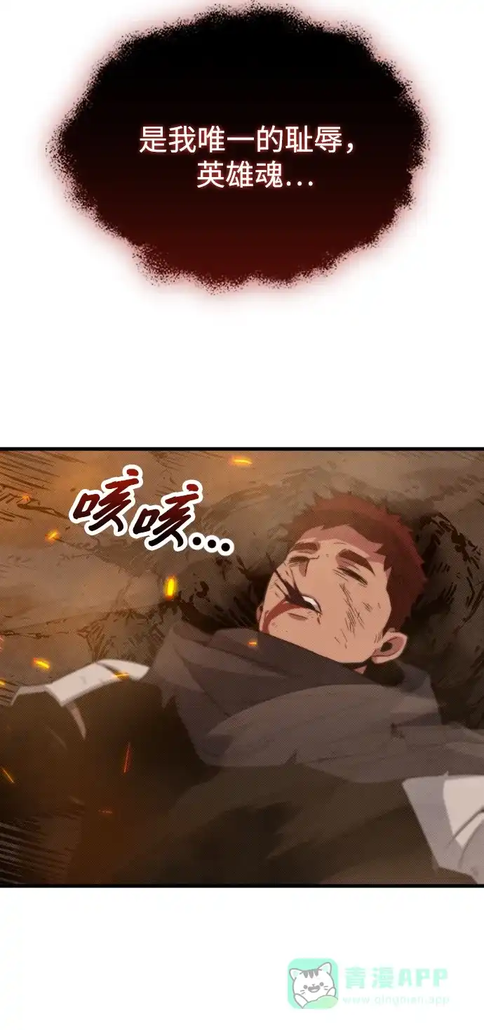《过劳死后异界重生》第21话 第51页
