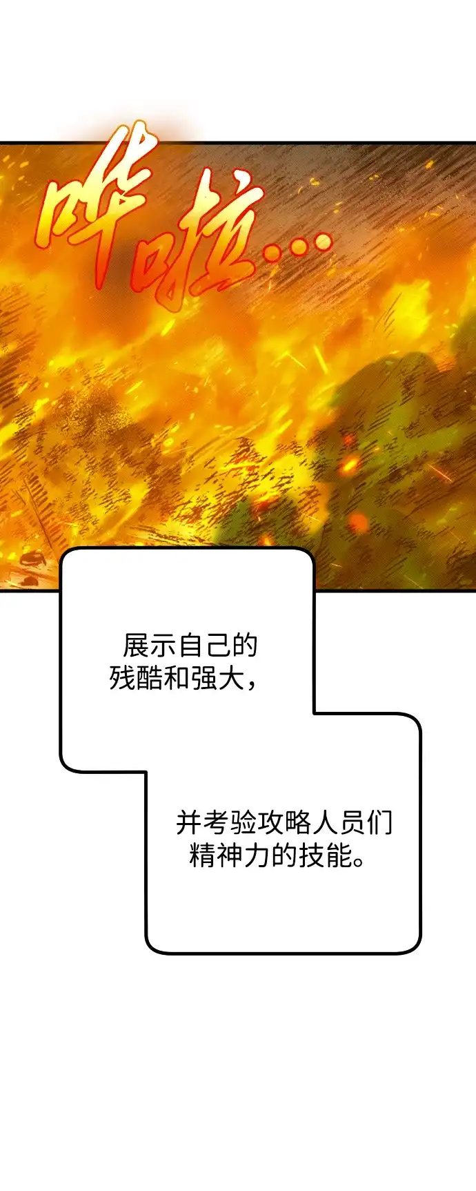 《过劳死后异界重生》第21话 第18页