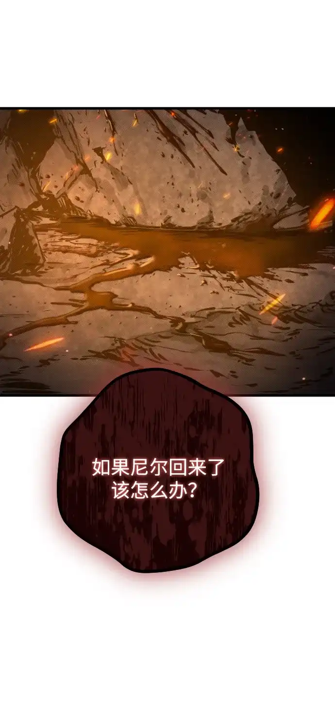 《过劳死后异界重生》第21话 第39页