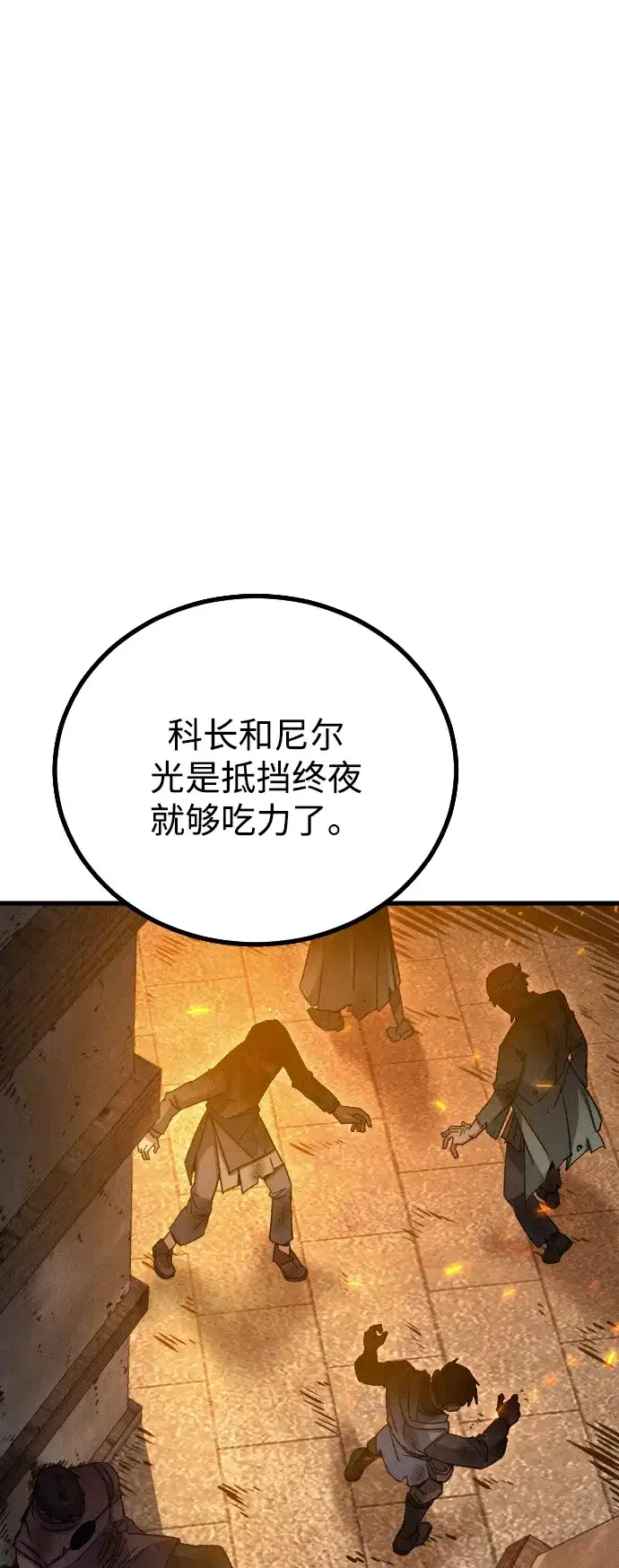《过劳死后异界重生》第21话 第32页