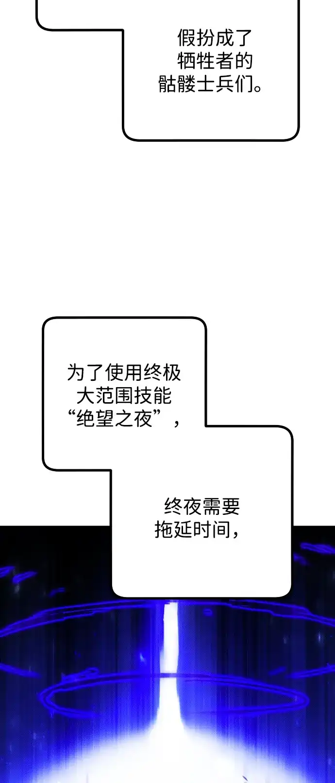 《过劳死后异界重生》第21话 第60页