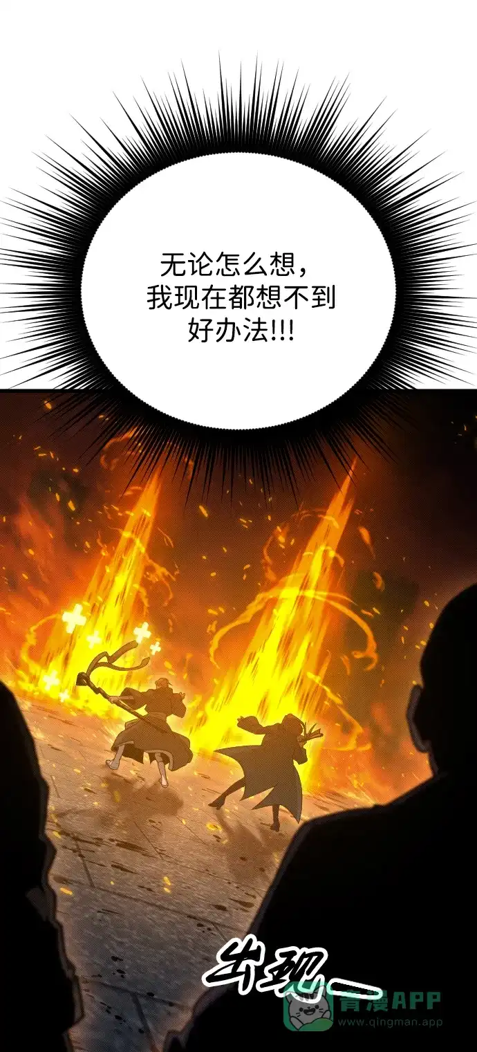 《过劳死后异界重生》第21话 第76页