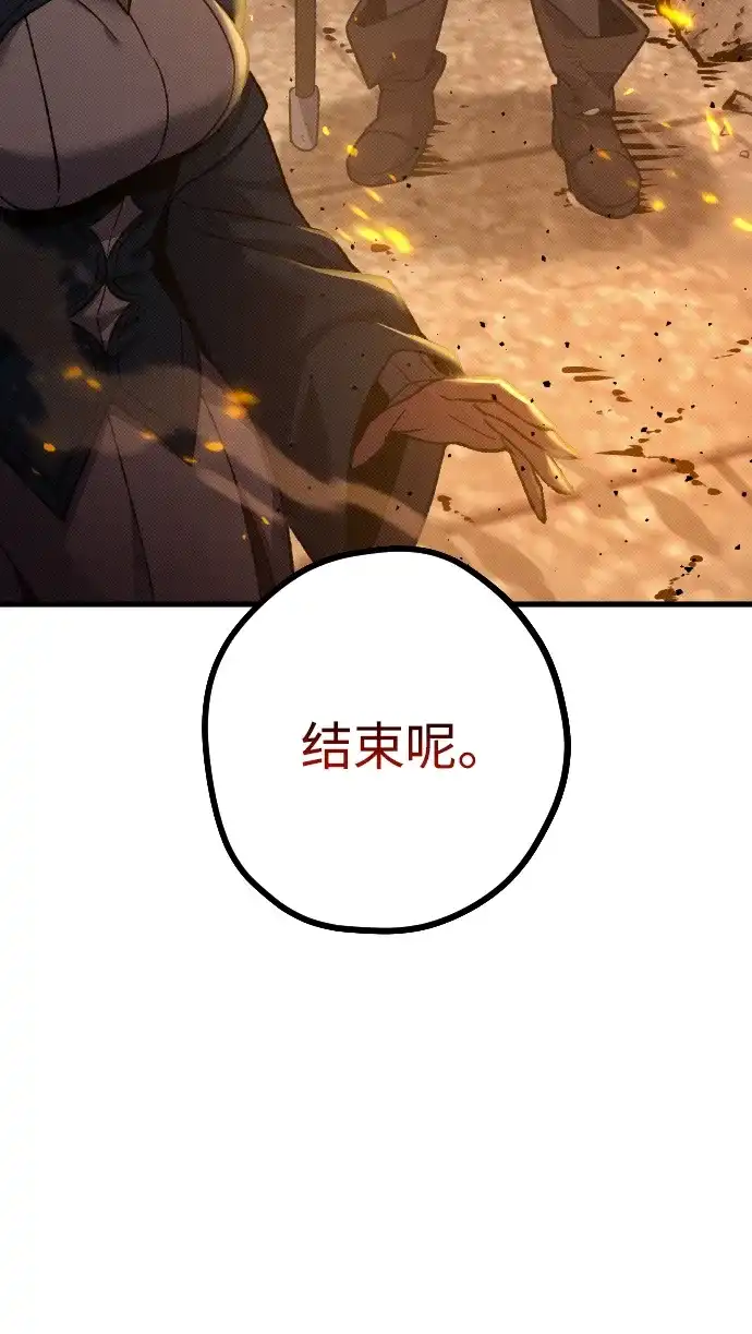《过劳死后异界重生》第21话 第90页