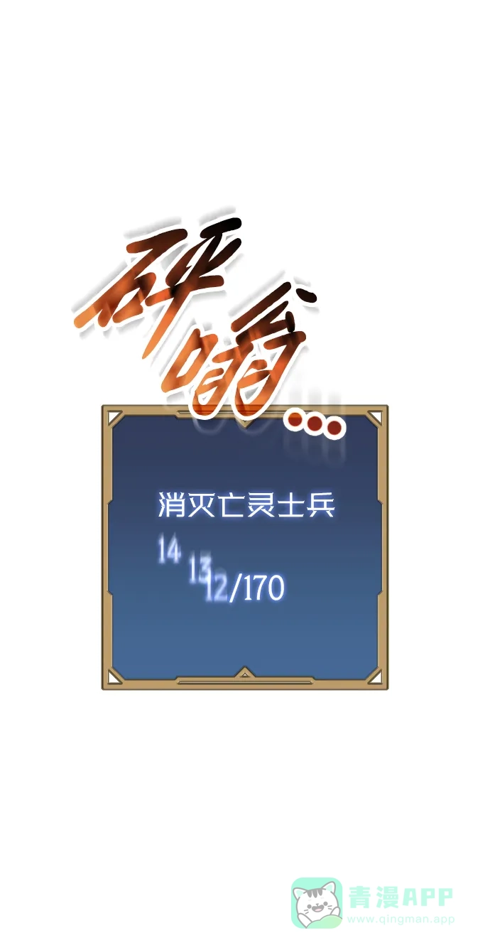 《过劳死后异界重生》第21话 第91页