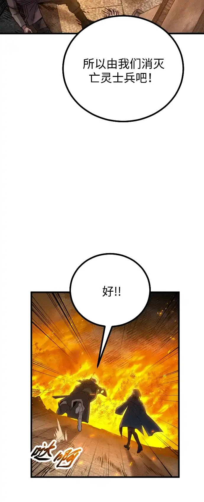 《过劳死后异界重生》第21话 第33页