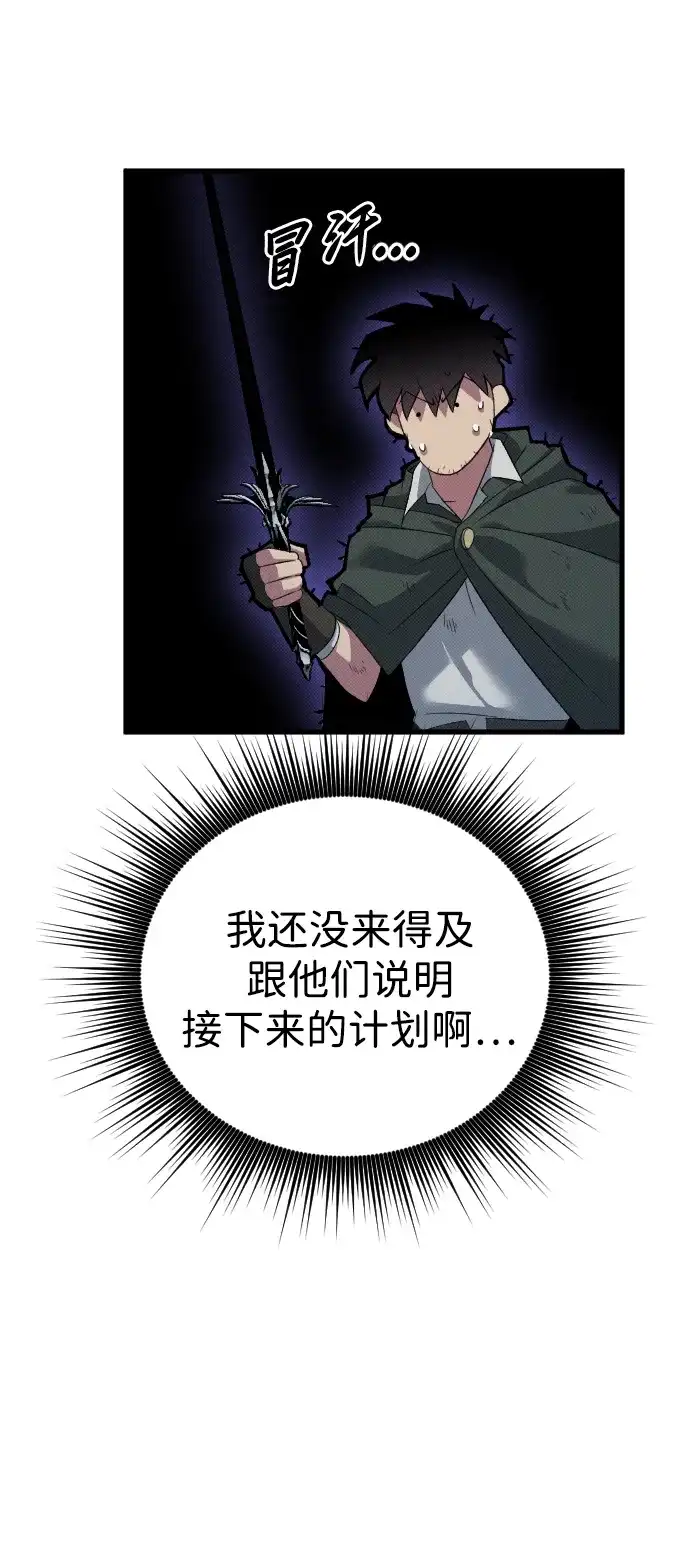 《过劳死后异界重生》第21话 第5页