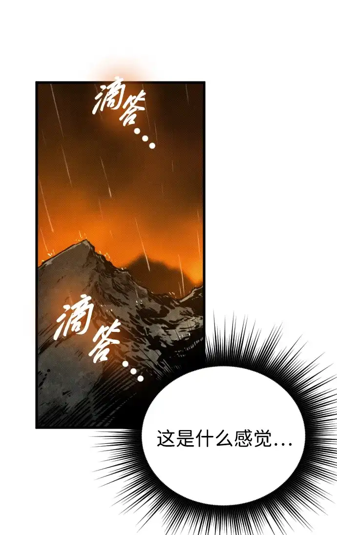 《过劳死后异界重生》第22话 第92页