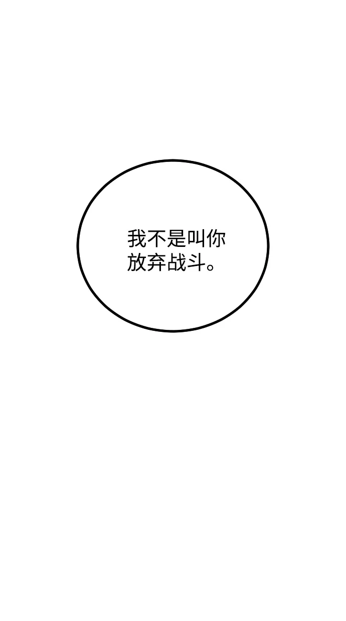 《过劳死后异界重生》第22话 第45页