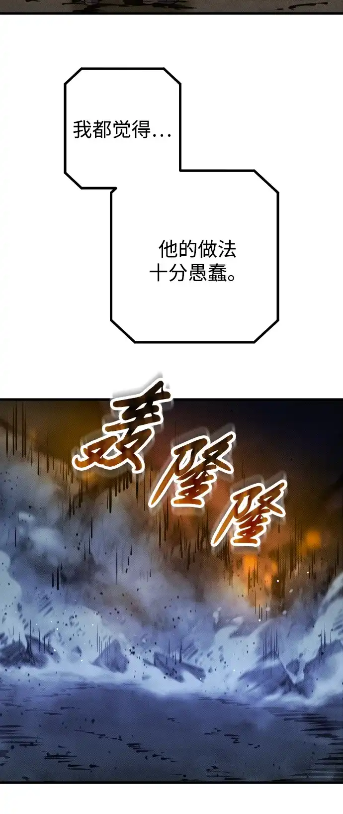 《过劳死后异界重生》第22话 第63页