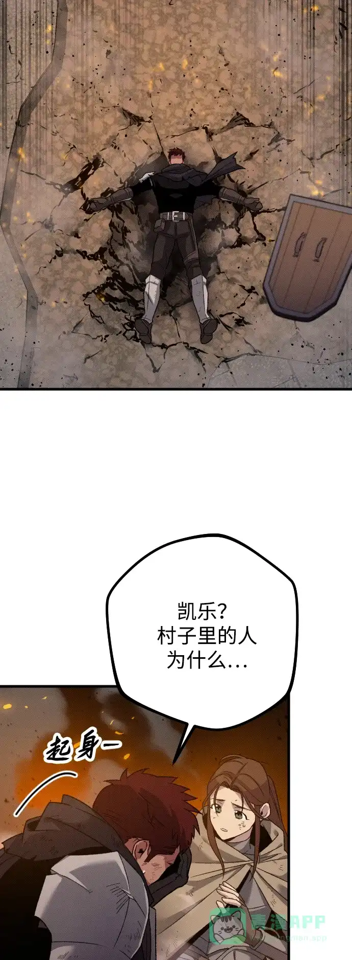 《过劳死后异界重生》第22话 第26页