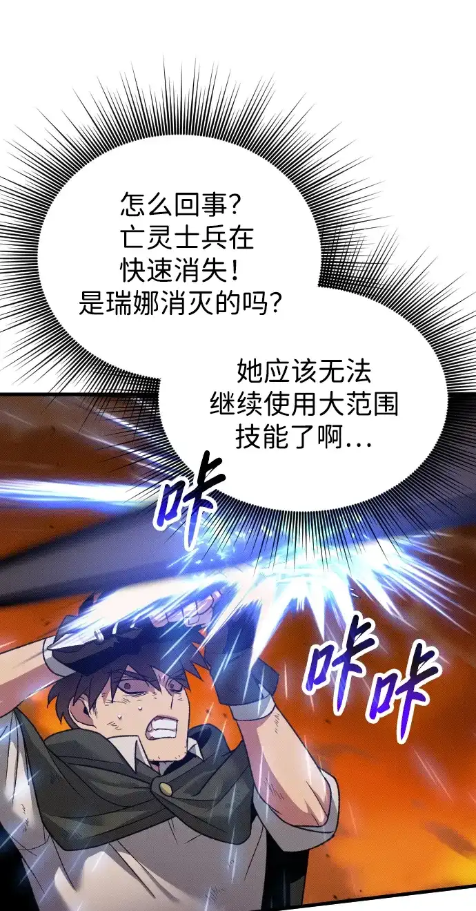 《过劳死后异界重生》第22话 第19页