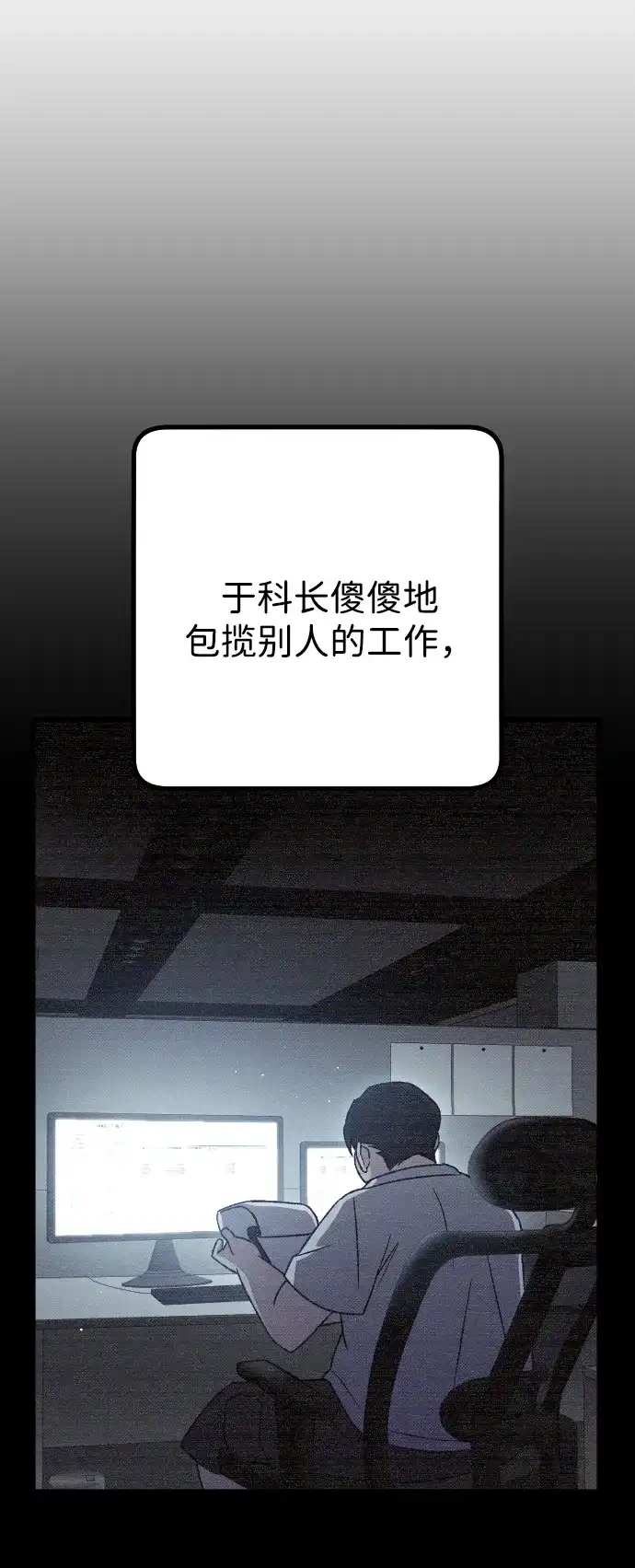 《过劳死后异界重生》第23话 第82页