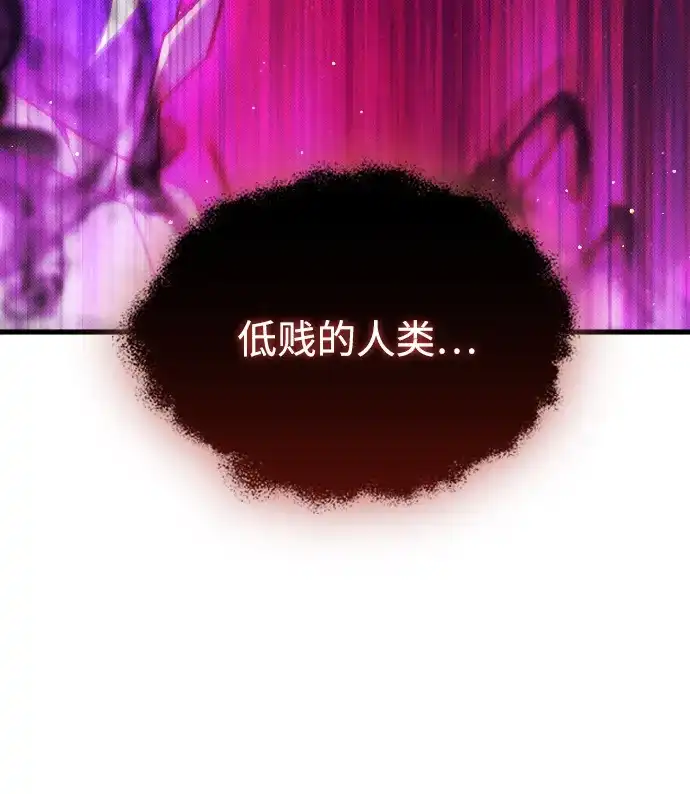 《过劳死后异界重生》第23话 第5页