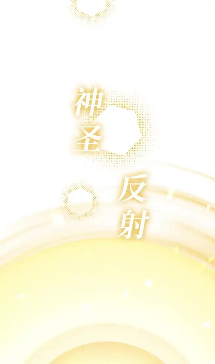 《过劳死后异界重生》第23话 第52页