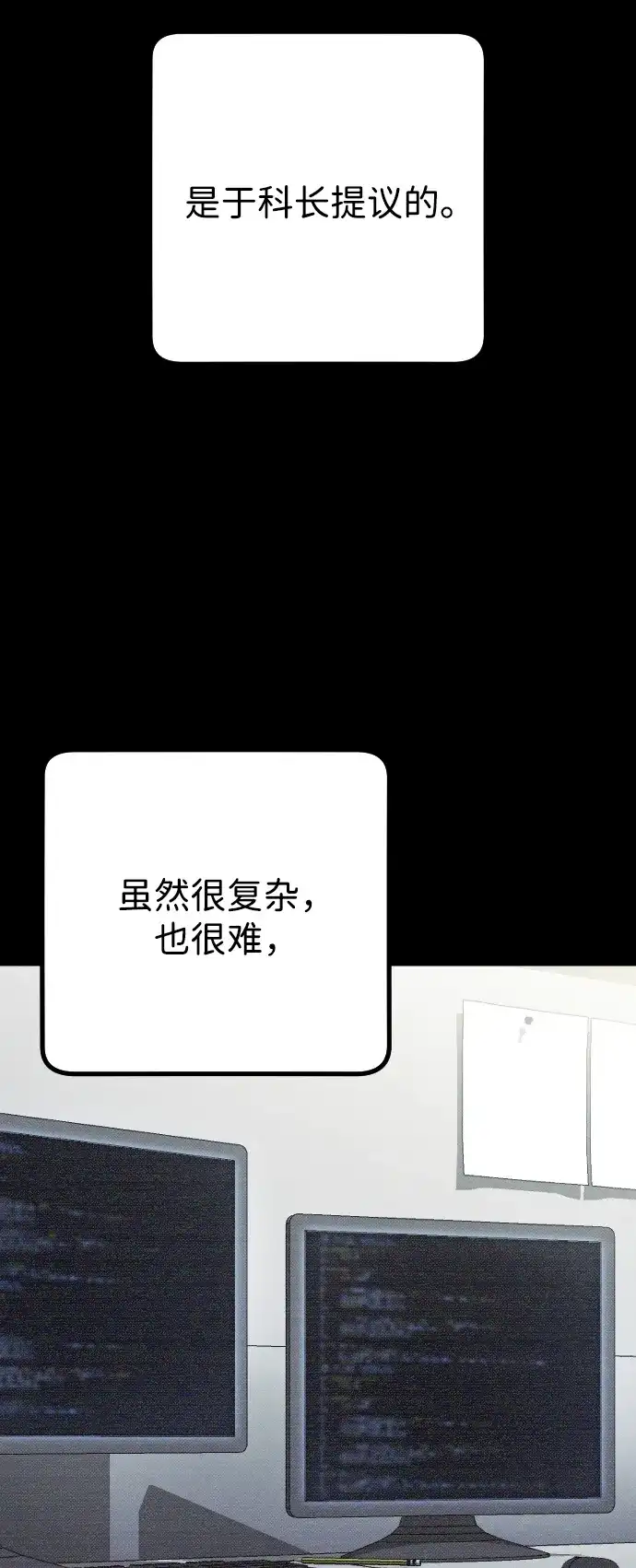 《过劳死后异界重生》第23话 第69页