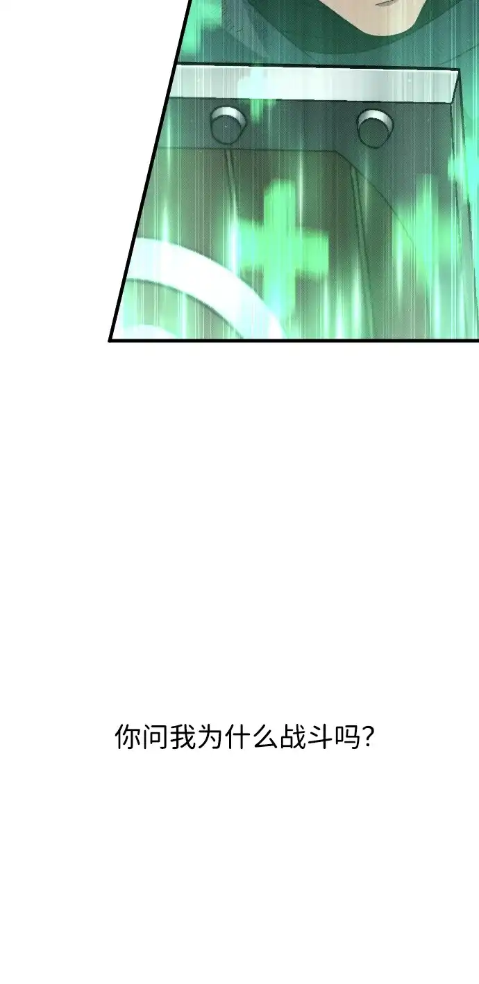 《过劳死后异界重生》第23话 第35页