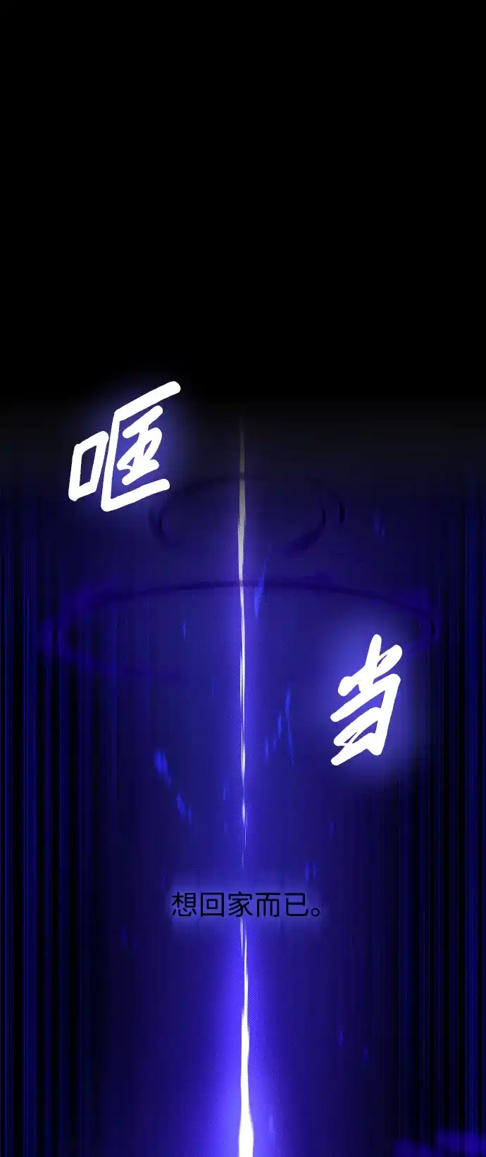《过劳死后异界重生》第23话 第42页