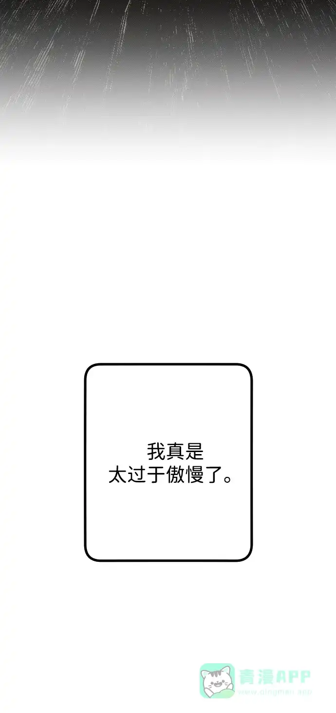 《过劳死后异界重生》第23话 第96页