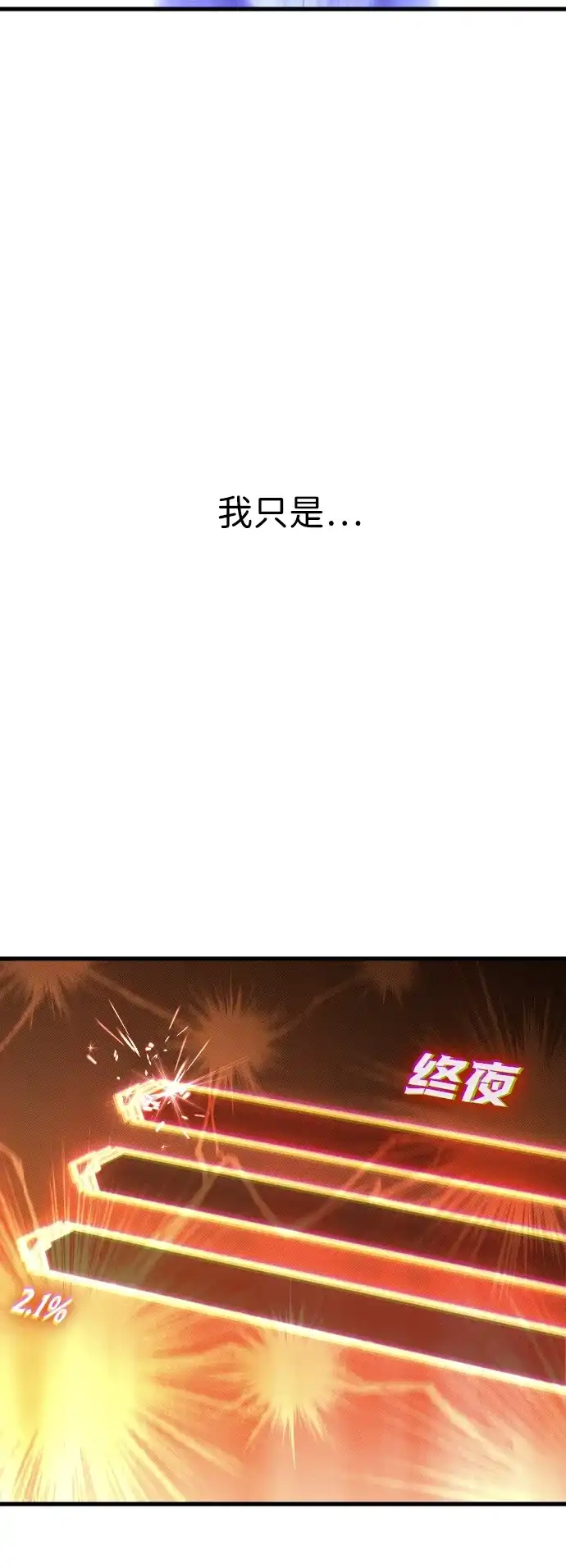 《过劳死后异界重生》第23话 第40页