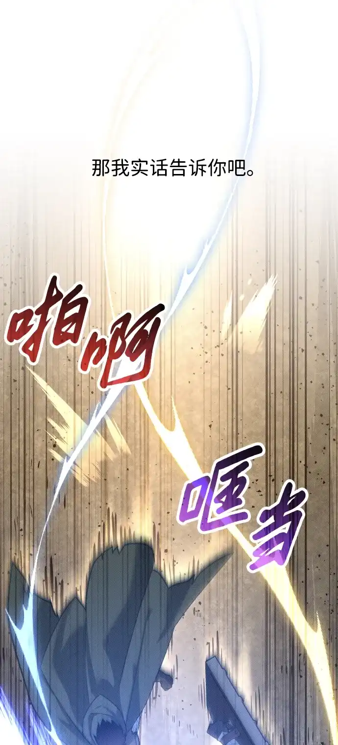 《过劳死后异界重生》第23话 第37页