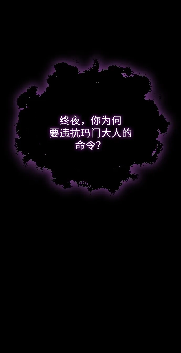 《过劳死后异界重生》第24话 第8页