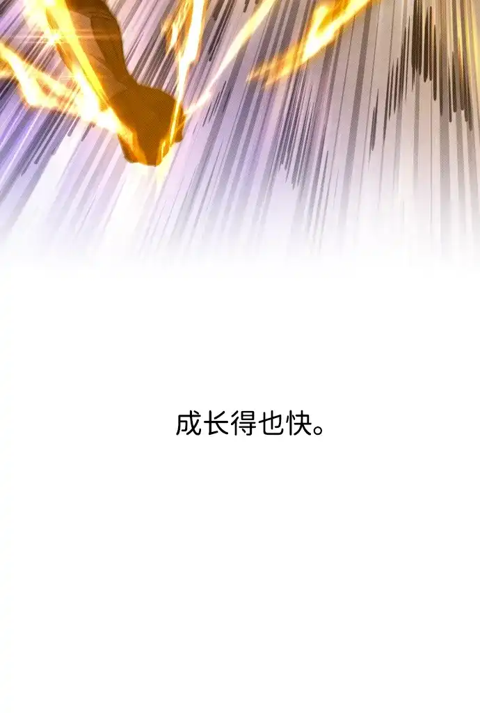 《过劳死后异界重生》第24话 第30页