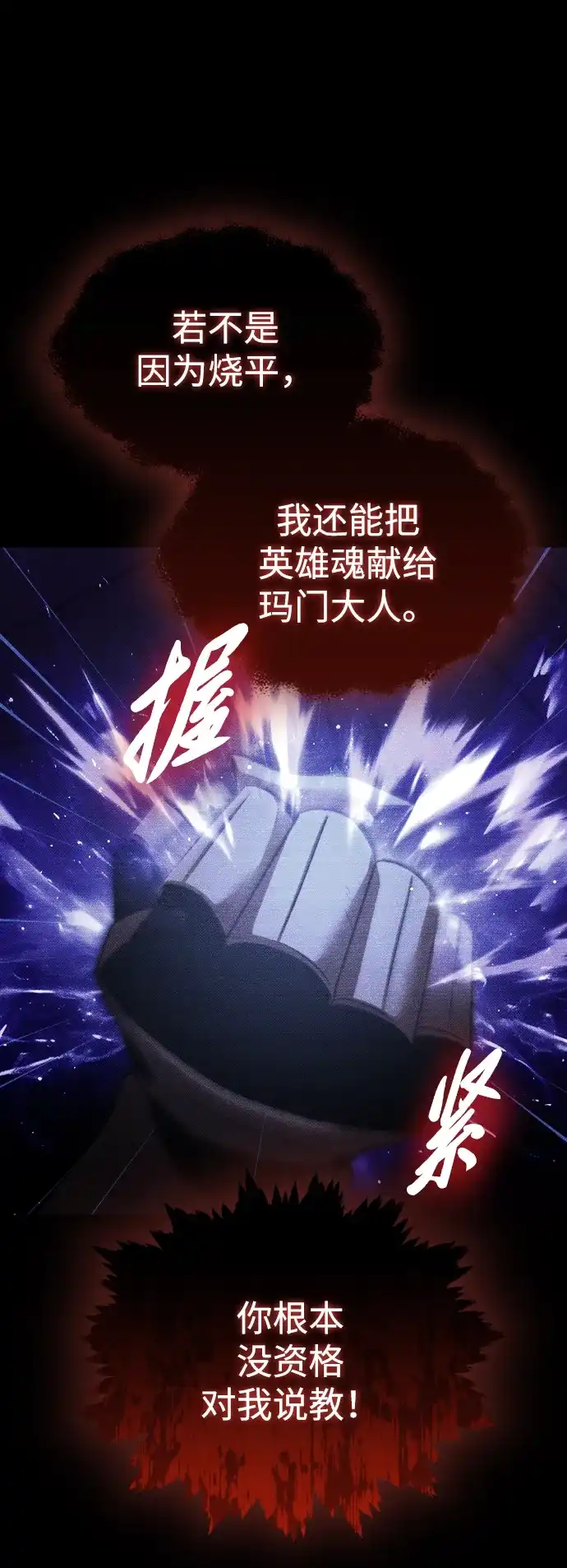 《过劳死后异界重生》第24话 第20页