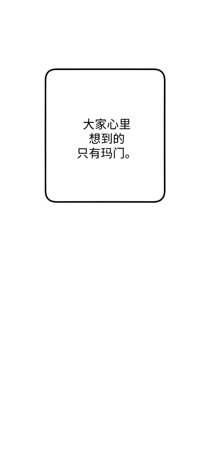 《过劳死后异界重生》第24话 第57页