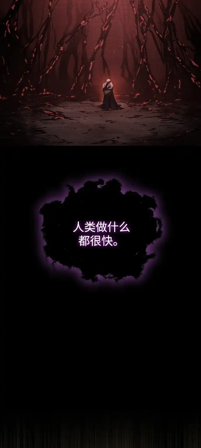《过劳死后异界重生》第24话 第25页