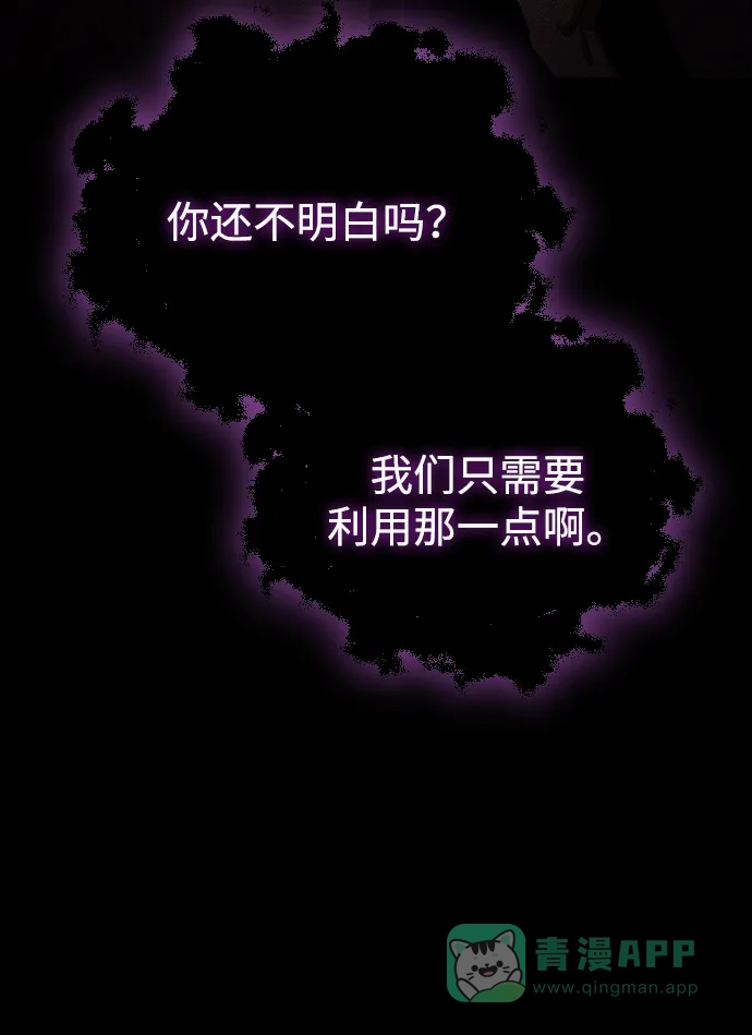 《过劳死后异界重生》第24话 第16页