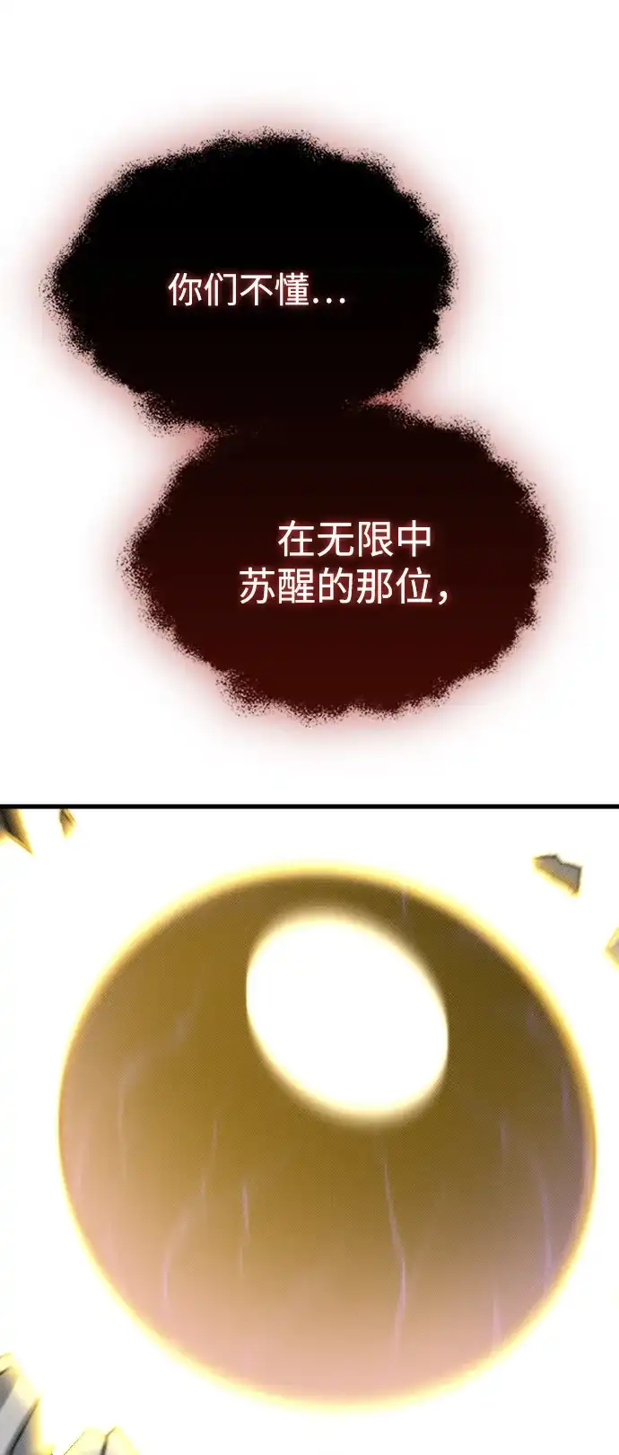 《过劳死后异界重生》第24话 第34页