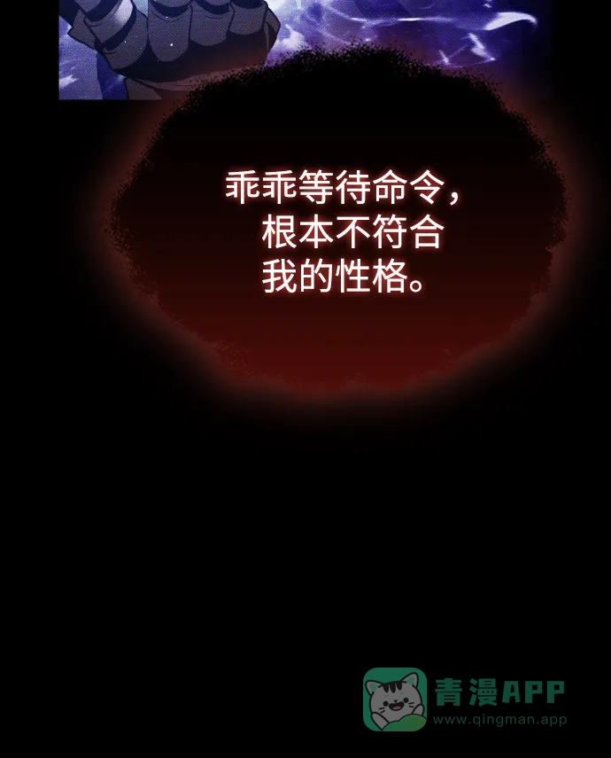 《过劳死后异界重生》第24话 第11页