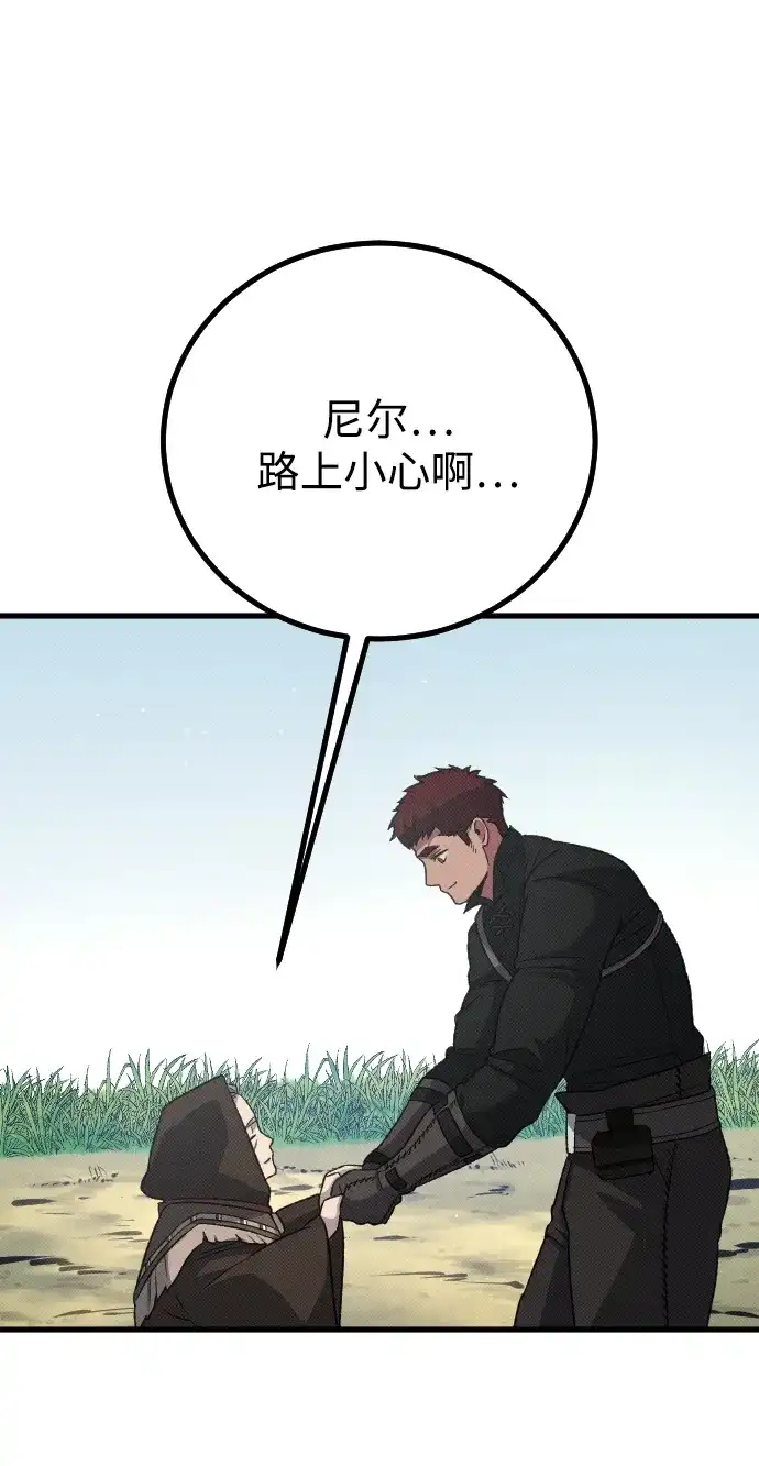 《过劳死后异界重生》第24话 第84页