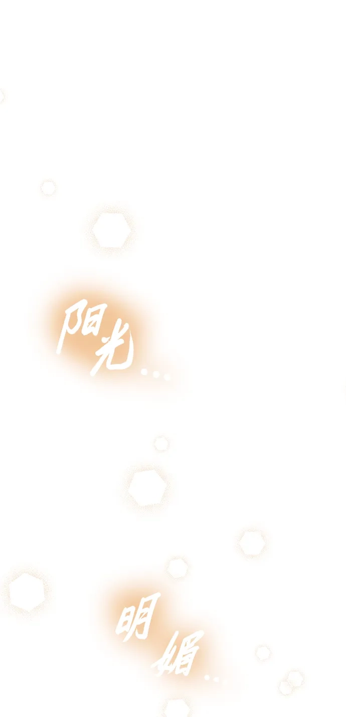 《过劳死后异界重生》第24话 第59页