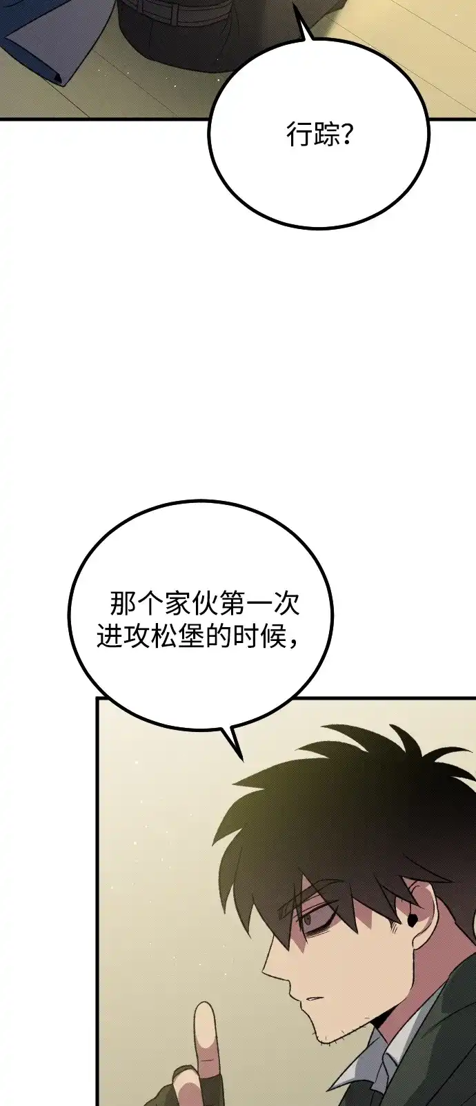 《过劳死后异界重生》第25话 第5页