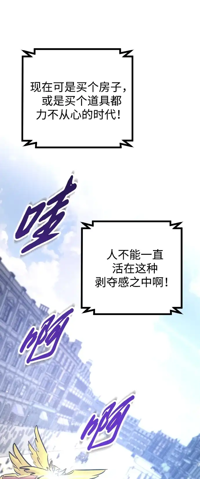 《过劳死后异界重生》第25话 第39页