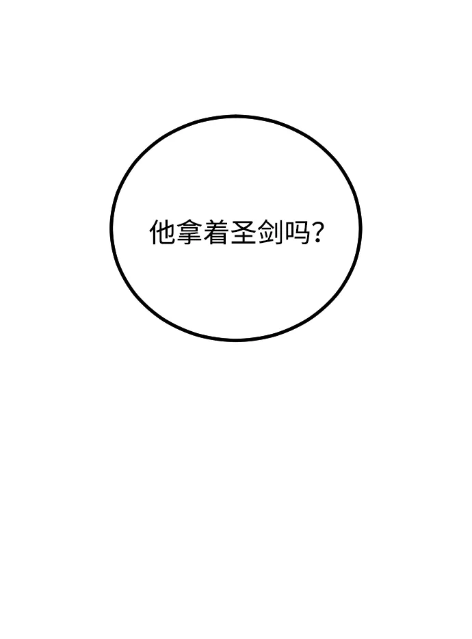 《过劳死后异界重生》第25话 第98页