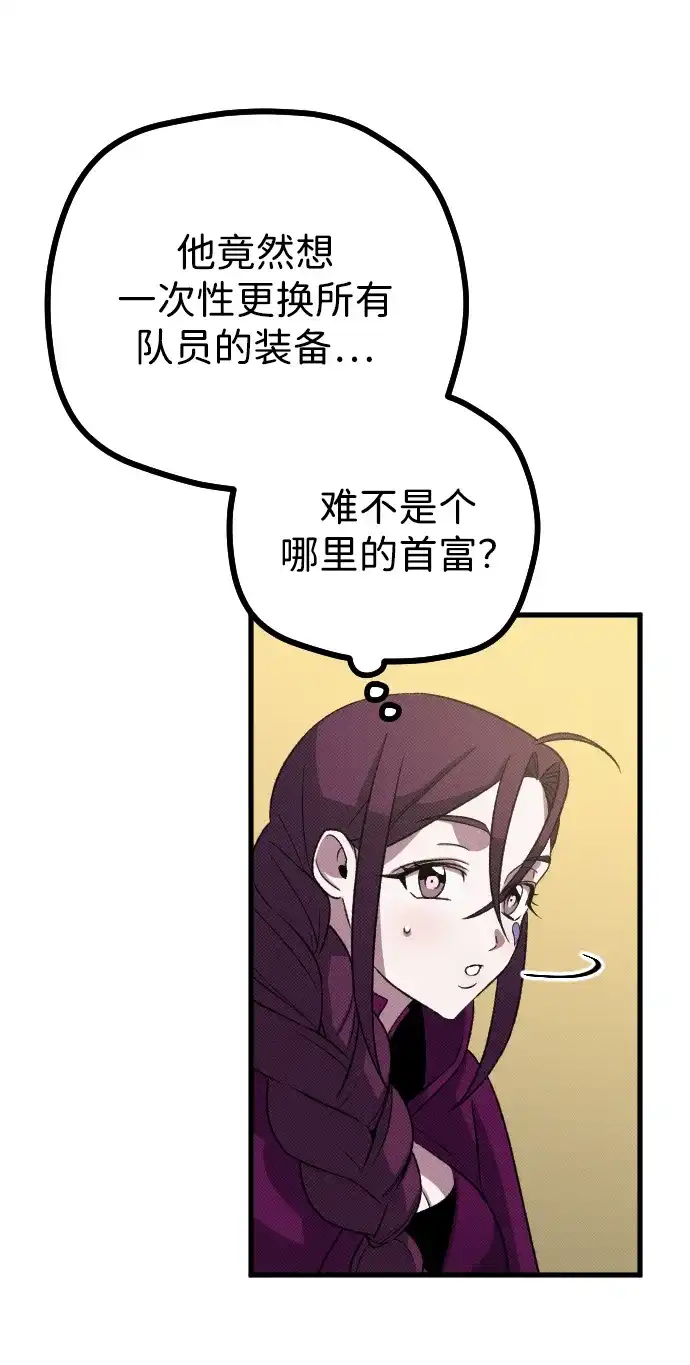 《过劳死后异界重生》第25话 第50页