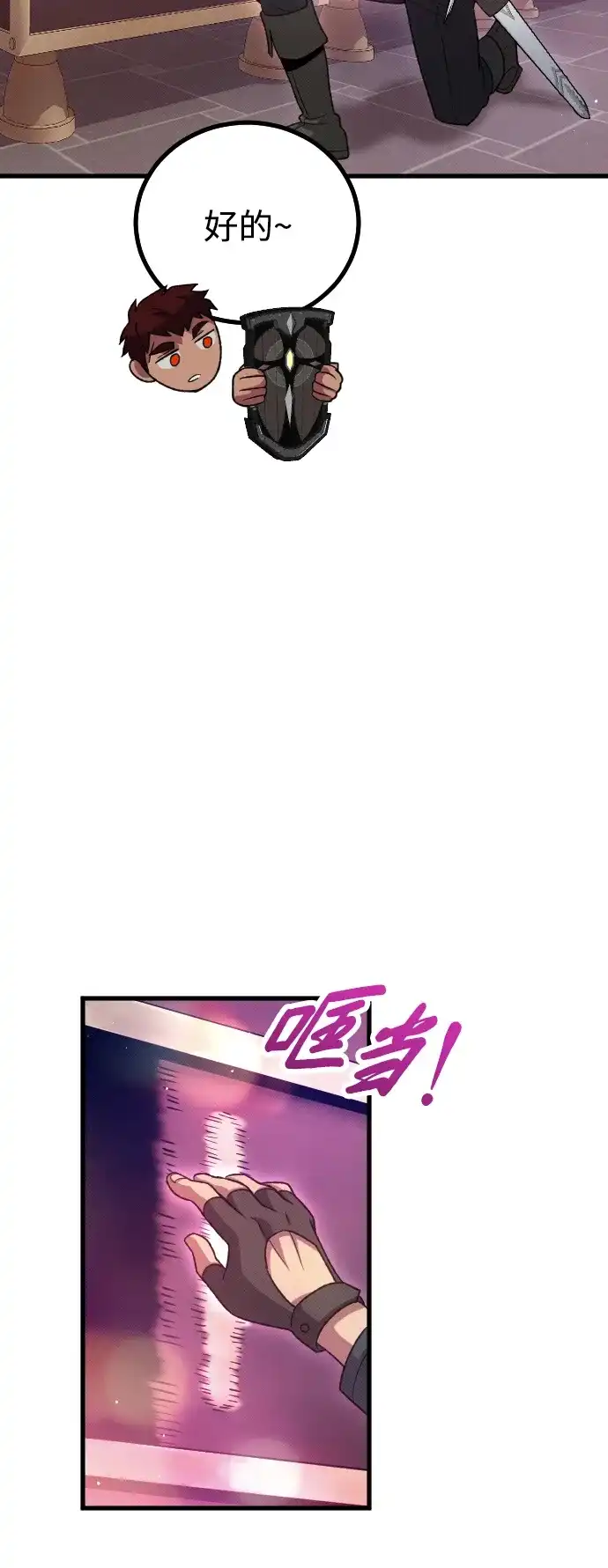 《过劳死后异界重生》第25话 第80页