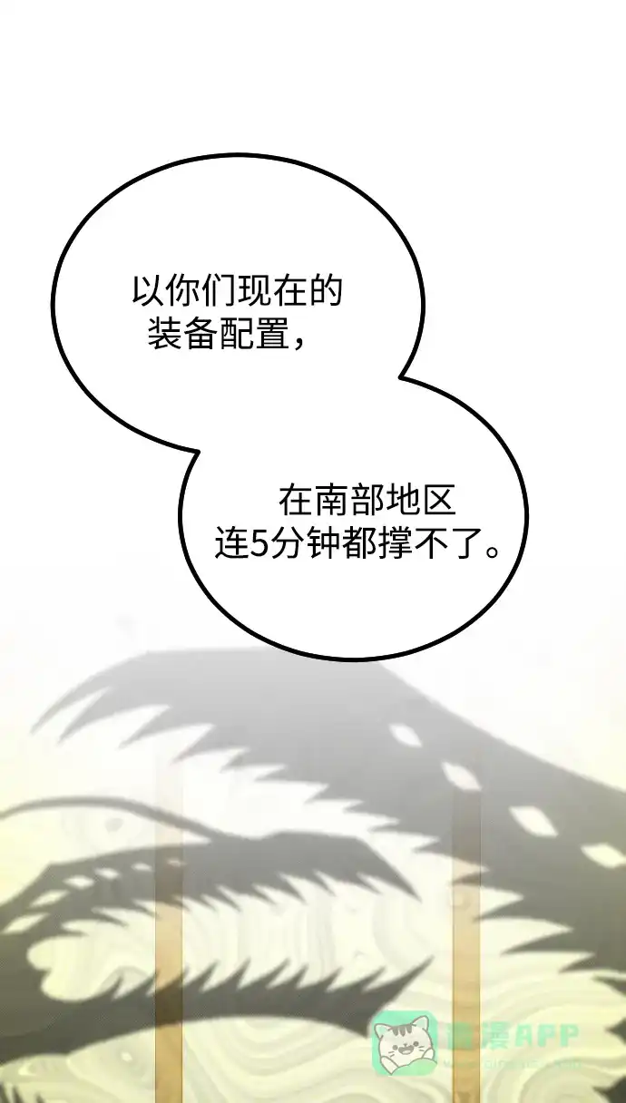 《过劳死后异界重生》第25话 第21页